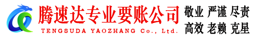 西陵收账公司